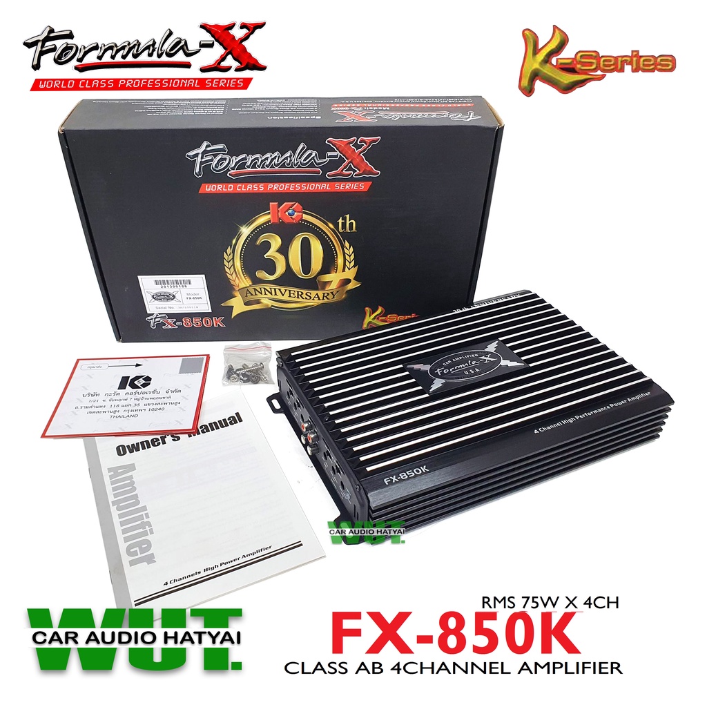 FORMULA-X เครื่องเสียงรถยนต์/เพาเวอร์แอมป์ขับลำโพงเสียงกลางแหลม 4Channel/คลาสAB  FORMULA-X รุ่น FX-8