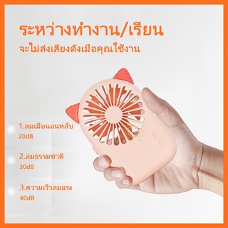 🔴พัดลม มินิพัดลมมือถือ พัดลม USBไซต์มินิพกพาสะดวก มีไฟ LED ปรับแรงลมได้ 3 ระดับ พัดลม USB🔴