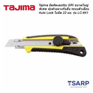 Tajima Heavy Duty GRI Dial Lock 22 mm. Knife with Endura Blade Model LC-641