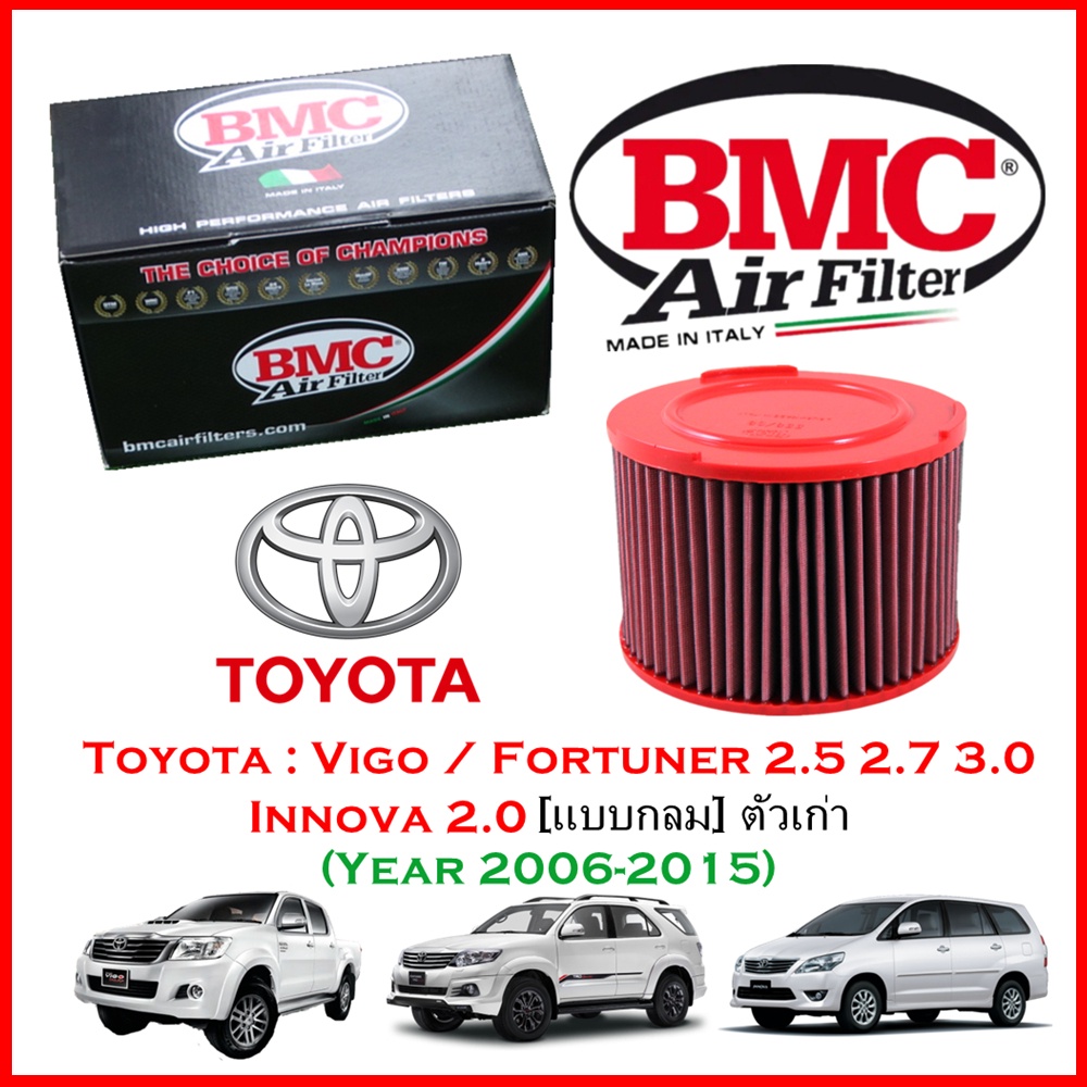 BMC Airfilters® (ITALY)🇮🇹 กรองอากาศแต่ง สำหรับ Toyota : Vigo / Fortuner 2.5 2.7 3.0 / Innova 2.0 [แบบกลม](ตัวเก่า) 06-15