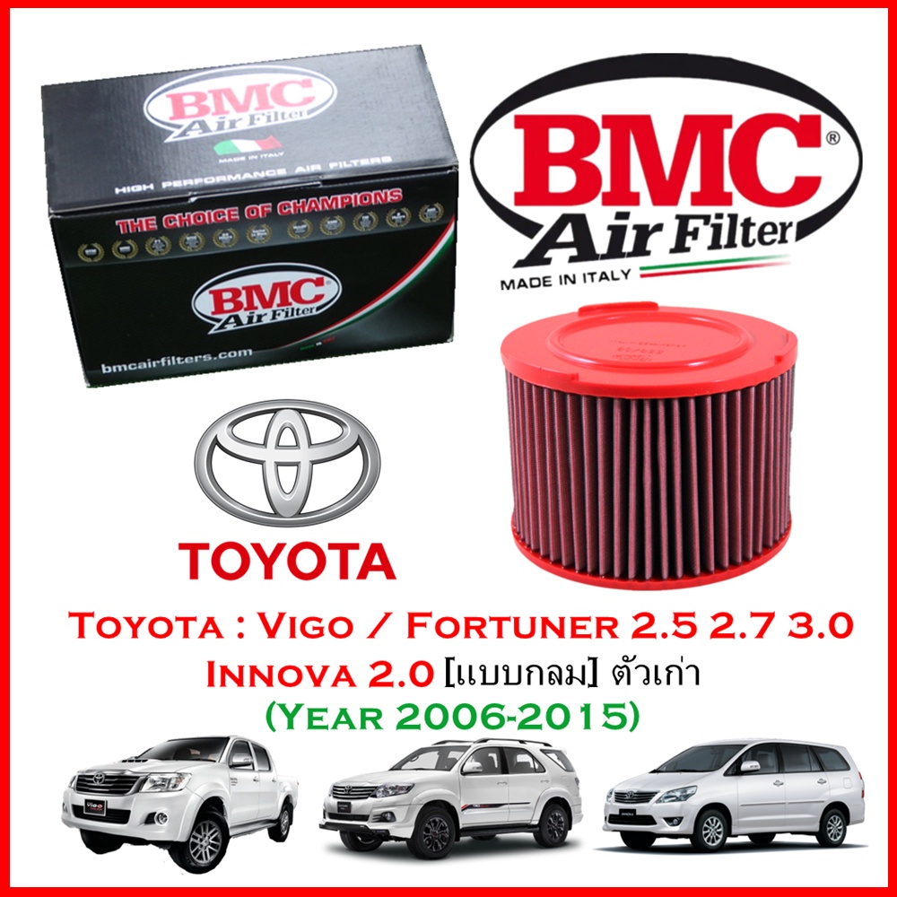 BMC Airfilters® (ITALY)🇮🇹 กรองอากาศแต่ง Toyota : Vigo / Fortuner 2.5 2.7 3.0 / Innova 2.0 06-15
