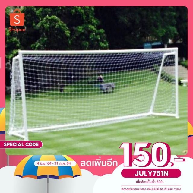ตาข่ายประตูฟุตบอลอินดอร์ซอกเกอร์ขนาด 4.00*2.00 เมตร 7คน ขนาดบรรจุ 1 ชุด(1ชุด=1คู่/2ข้าง)