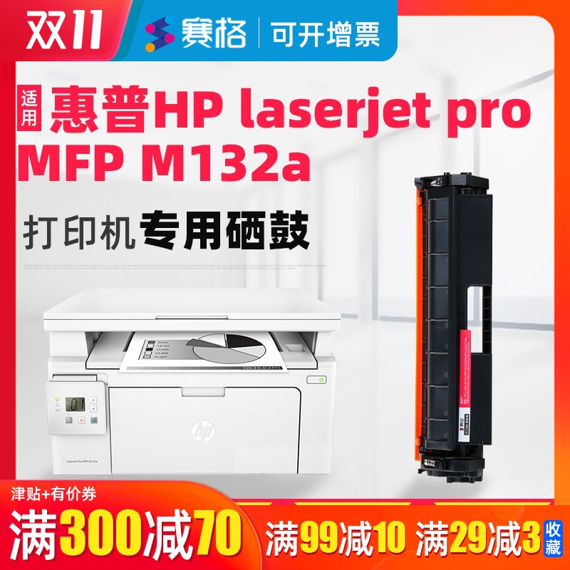 hp mfp m132a