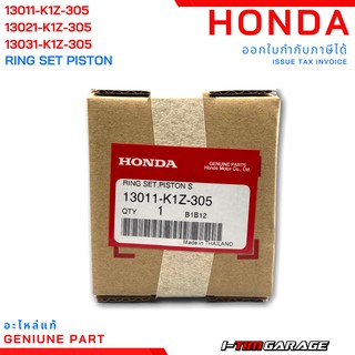 (13011/13031-K1Z-305) แหวนลูกสูบทั้งชุด Honda PCX160 2021 (STD/0.50 mm)