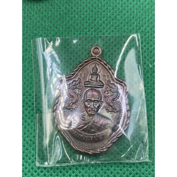 เหรียญหลวงพ่อรวย ปาสาทิโก รุ่น รวยมหาลาภ ออกงานกฐิน วัดหนองบัว | Shopee ...
