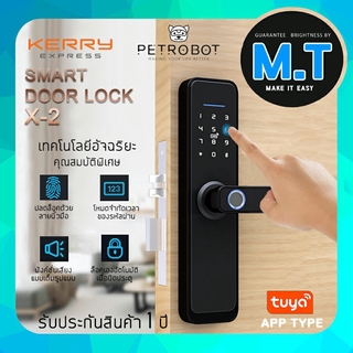 Digital Door Lock X2 กลอนประตูดิจิตอล กลอนประตูไฟฟ้า มีระบบสแกนลายนิ้วมือ คีย์การ์ด ตั้งรหัสผ่าน