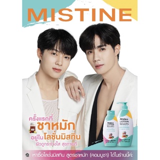 Mistine Q10 Plus Cherry Extract Body Lotion 600 ml.,คอลลาเจนไฮยา,เบลล่าปั้ม,ใหม่โลชั่นชาหมักครบ199มีการ์ดแถมจ้า