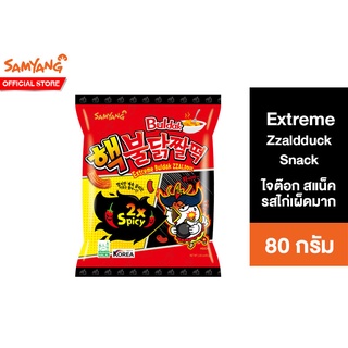 Samyang Extreme Zzaldduck Snack ซัมยัง เอ็กซ์ตรีม ไจต๊อก สแน็ค 80 กรัม