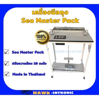 เครื่องซีลเท้าเหยียบ Sea master 13,18 นิ้ว