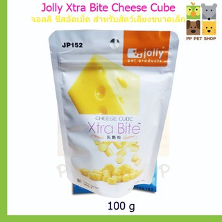 Xtra Bite JollyJP152 ชีสอัดเม็ด Cheese cube ขนมสำหรับชูการ์ไกลเดอร์ แฮมเตอร์ เม่นแคระ แพรี่ด็อก ขนาด 100 g ราคา 90 บ.