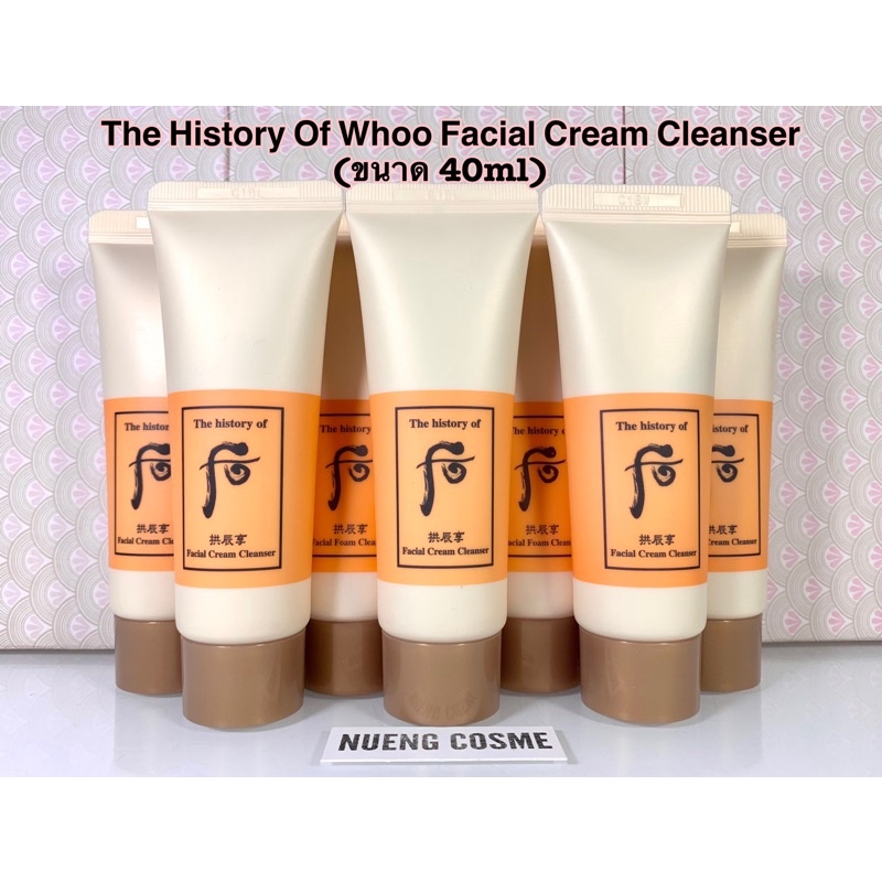 ❤️The History Of Whoo Facial Cream Cleanser