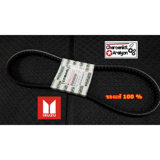 สายพานหน้าเครื่อง พัดลม ไดชาร์ท ( แท้ศูนย์ 100% ) ISUZU อีซูซุ TFR D-MAX 4JA1 4AB1 4JH1 B-39.6 8-97141514-T