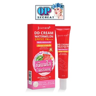 ***แบบหลอด***จุฬาเฮิร์บ ดีดีครีมกันแดดแตงโม 40ml. DD Cream Watermelon SPF50 PA+++