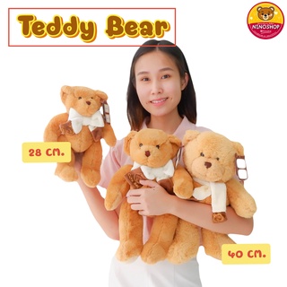 หมี Teddy Bear 28/40 cm. ผ้าขนนุ่ม ยัดใยสังเคราะห์ แบบน่ารัก มี 2 ขนาดให้เลือก