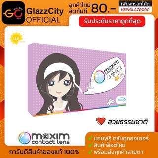 Maxim contact lens รุ่น Blink ( กล่องม่วง ) คอนแทคสี รายเดือน ( 1 กล่อง บรรจุ 2 ชิ้น )