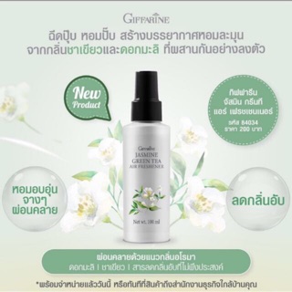 สเปรย์ปรับอากาศ กลิ่นจัสมิน กรีนที Giffarine Greentea spray