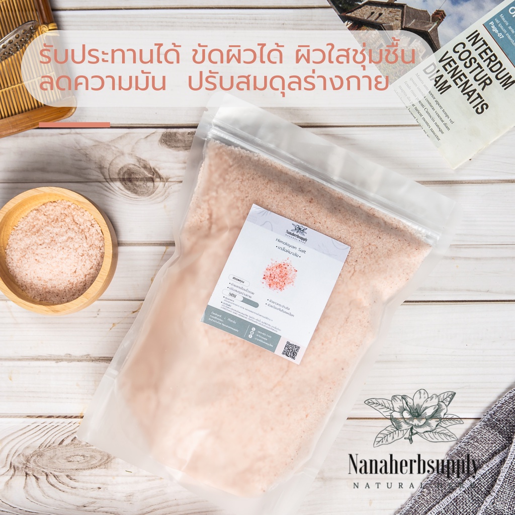 เกลือหิมาลัย เกลือชมพู เกลือขัดผิว​ หิมาลายัน 100 กรัม แท้ 100% Food grade ทำสบู่ สมุนไพร ขัดผิว สครับ ขัดผิว ขาวใส