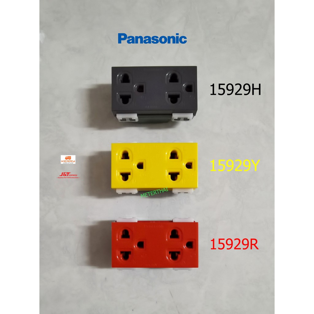 Panasonic เต้ารับคู่มีกราวด์ สีเหลือง สีแดง สีเทา พานาโซนิค WEG15929Y ,WEG15929R ,WEG15929H ปลั๊กกราวด์คู่