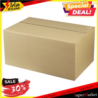 ✨Sale✨ กล่องกระดาษฝาปิด MPC 27x43x20 CM CARTON MPC M 27X43X20CM กล่องและกระดาษ