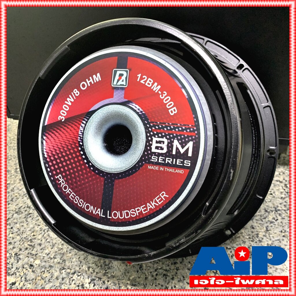 ใช้กล่องอื่นแพ็คแทน(กล่องโรงงานเสียหาย) P.AUDIO 12BM300B V2 ลำโพง12" ลำโพง ลำโพง12นิ้ว ดอกลำโพง 12BM