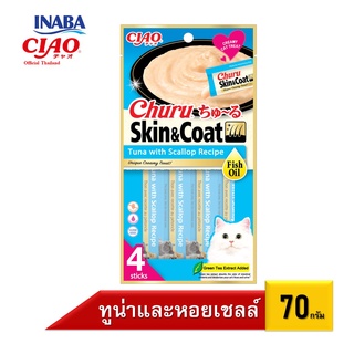 [6 ซอง]CHURU SKIN &amp; COAT ชูหรุ สูตรน้ำมันปลา ปริมาณ 70 กรัม (USA-671/USA-672/USA-673/USA-674)