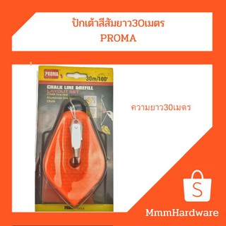 ปักเต้าตีเส้น สีสัม ยาว30เมตร Proma