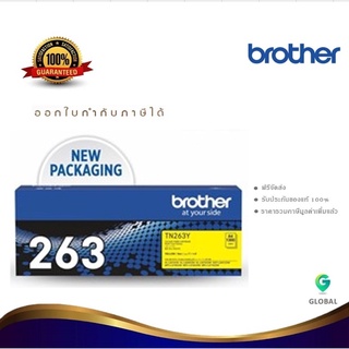 Brother TN-263Y ตลับหมึกโทนเนอร์ สีเหลือง ของแท้ Yellow Original Toner Cartridge