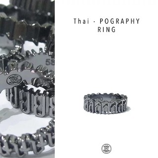 make_n_happen แหวน Thai-POGRAPHY ring ล (L) รหัส 061