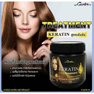 Cavier Keratin Hair Treatment Dryness&amp;Damage Hair เคราติน ทรีทเม้นท์บำรุงเส้นผม  ขนาด 500 กรัม