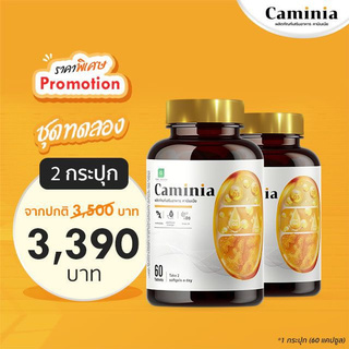 คามินเนีย 2 กระปุก ขุด 2 เดือน ผลิตภัณฑ์คามินเนีย Caminia คามินเนีย ของแท้100% พร้อมส่ง ✅ อย.13-1-07458-5-0198