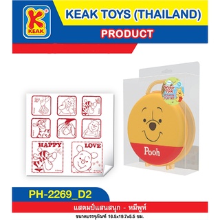 Stamper Play Set Pooh Disney Toy ตัวปั๊มหมีพูห์ ชุดแสตมป์ของเล่นเด็ก ลายการ์ตูนดิสนีย์ KEAK TOYS No.PH-2269
