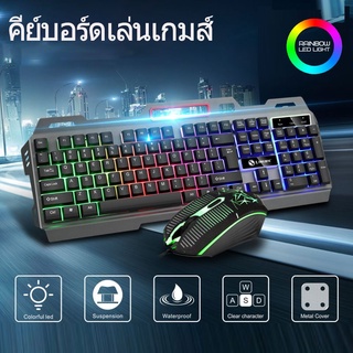 🎮คีย์บอร์ดเล่นเกมส์ Keyboard+mouse Combo Set คีบอร์ดมีไฟ เมาส์มีไฟ พร้อมที่วางโทรศัพท์