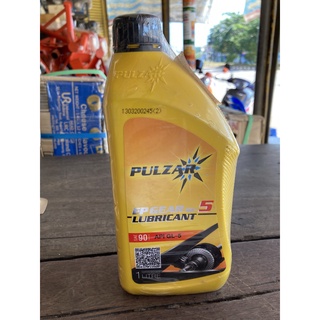 น้ำมันเกียร์และเฟืองท้าย PULZAR EP Gear API GL-5 LUBRICANT SAE90 1ลิตร