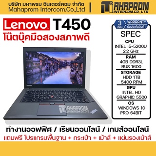 Notebook โน๊ตบุ๊ค Lenovo T450  Core i5-5200U RAM 4 HDD 1TB สภาพดี ประกัน 3เดือน.