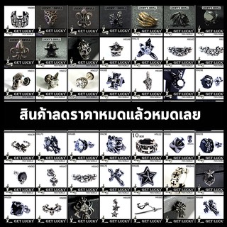 จิวผู้ชาย ตุ้มหูผุ้ชาย/หญิง GET LUCKY จิวหู Lucky Skull (1ชิ้น) ต่างหูผู้ชาย 1/8