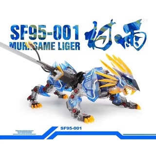 1/72 Murasame Liger Ver.Clear Color (เขียว+ฟ้า)