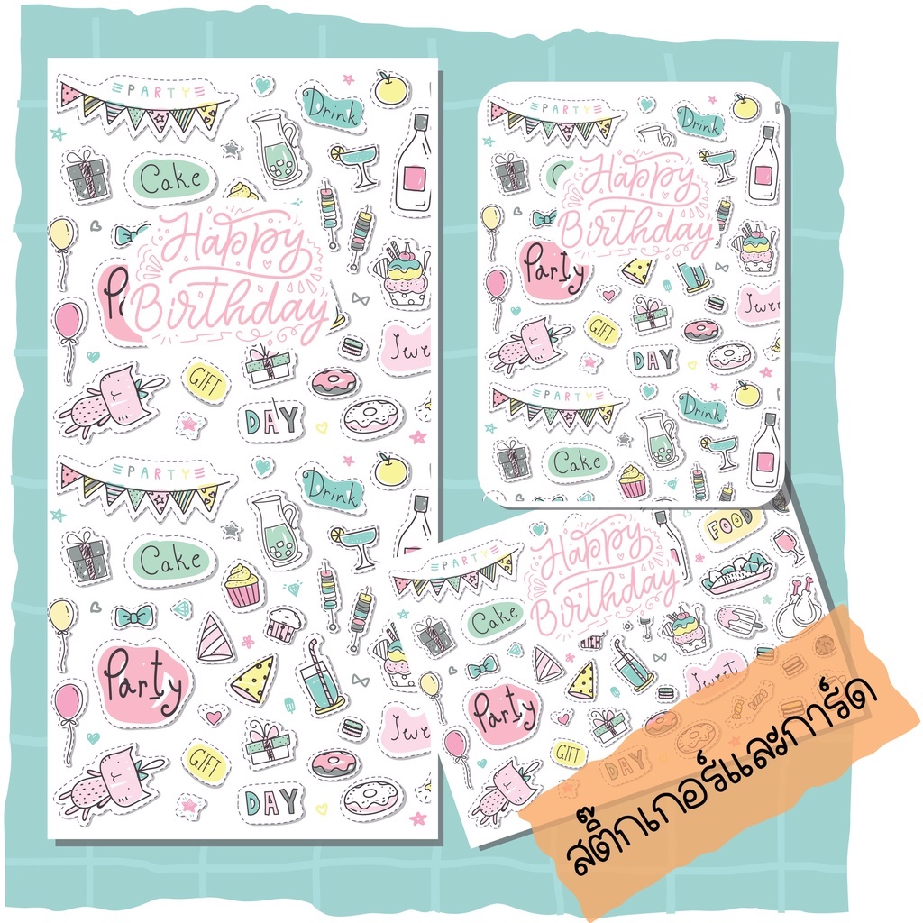 happy birthday card & sticker การ์ดและสติ๊กเกอร์แปะกล่อง 3 แบบการใช้งาน ชุดละ 15 บาท