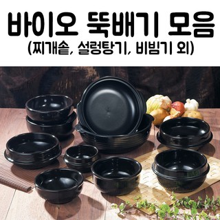 พร้อมส่ง 뚝배기 หม้อดินเกาหลี *ขายแยกจานรองหม้อ Korean Stone Pot With Tray(Ttukbaegi)