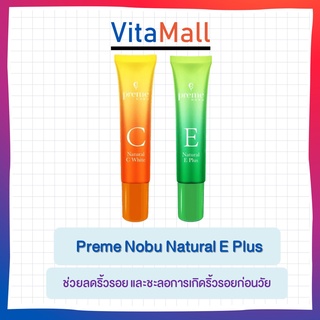 Preme Nobu Natural C White Cream 7กรัม พรีม โนบุ ครีม บำรุงผิวหน้า วิตามินซี