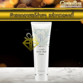 🚀ส่งฟรี ดูโปรเลย🚀 ครีมทาท้องลาย กิฟฟารีน - Giffarine stretch mark ท้องลาย ก้นลาย ขาลาย ผิวแตกลาย สะโพกลาย