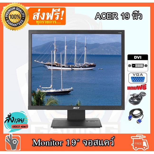✅🔥  จอคอมพิวเตอร์ ACER  19 นิ้ว สแคว์ จอ VGA DVI จอสแคว์ สภาพสวย เนียนกิ๊บ คุณภาพสุดยอด คอมมือ2 คอมพ