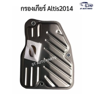 กรองเกียร์ออโต้ Toyota โตโยต้า Altis อัลติส 1.6/1.8 CVT ปี 14-19 งานเทียบเกรดoem เบอร์35330-12050