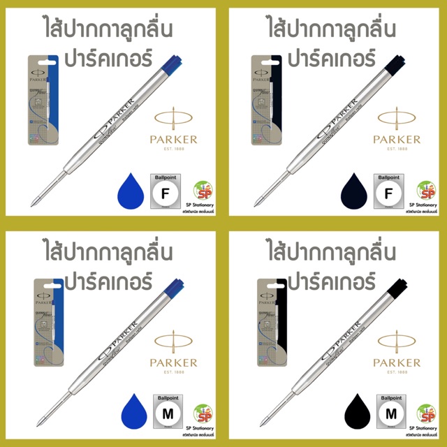 ไส้ปากกาลูกลื่น PARKER Quinkflow