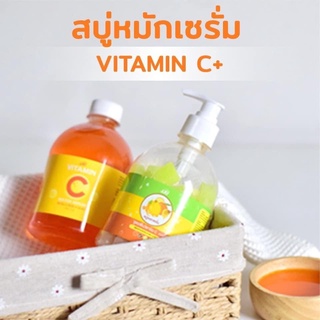 สบู่หมักเจจู JJU Soap สูตรเพิ่มวิตามินซี