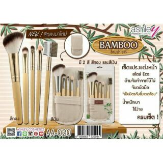 Ashley Bamboo Brush 5 pcs