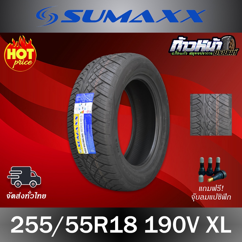 (ส่งฟรี ปี23) 255/55R18 SUMAXX รุ่น MAX RACING 86S ลายนิโตะ