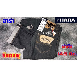 Hara Jeans 14.5 Oz. ริมชมพู