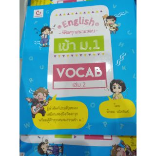 English พิชิตทุกสนามสอบ เข้า ม.1 VOCAB เล่ม 2