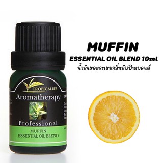 น้ำมันหอมระเหยกลิ่นมัฟฟินเบลนด์ MUFFIN ESSENTIAL OIL BLEND ปริมาณ 10ml