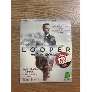 วีซีดีLOOPER ทะลุเวลา อึดล่าอึด